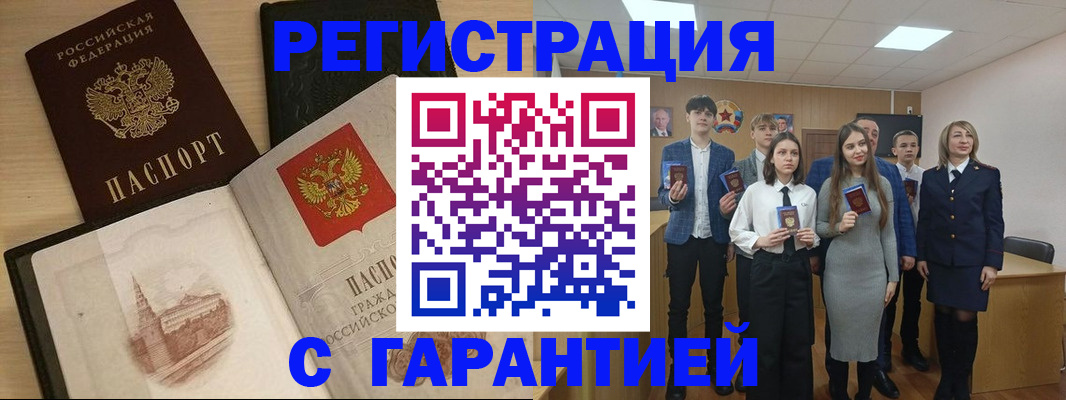 временная регистрация для всех в Невьянске
