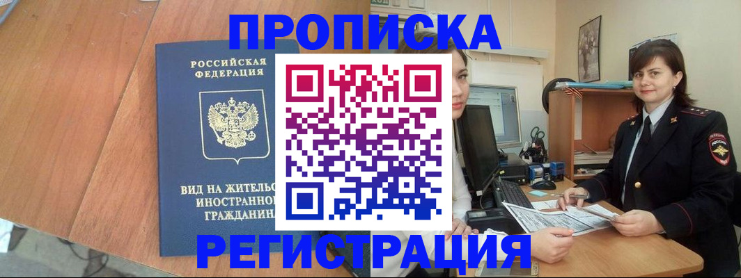 прописка в квартире в Невьянске