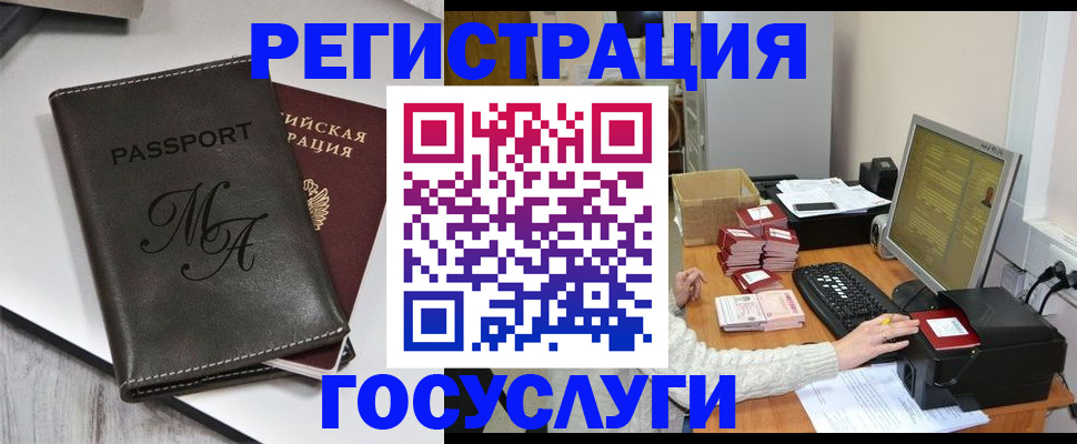 прописка для школы в Невьянске