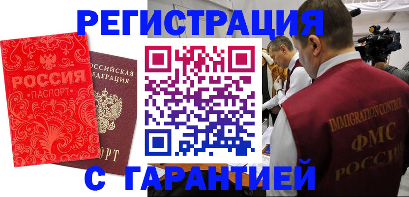 временная регистрация купить в Невьянске