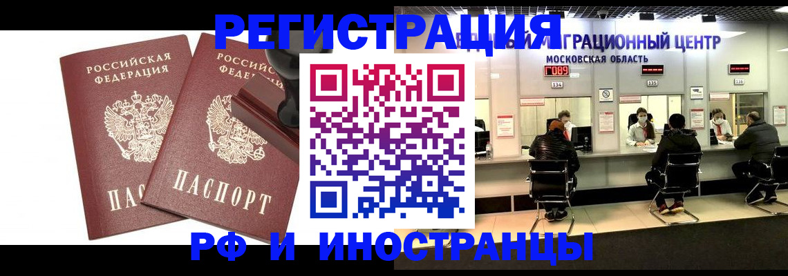 временная регистрация в Невьянске
